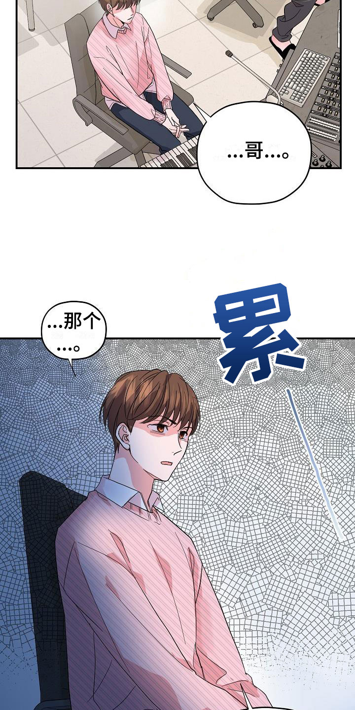 情人节祝福语漫画,第20章：我来穿2图