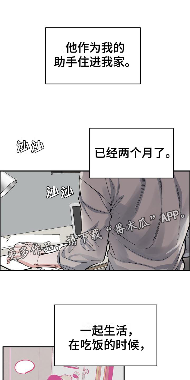 谈情说爱讲道讲章漫画,第46章：糟糕的快递1图