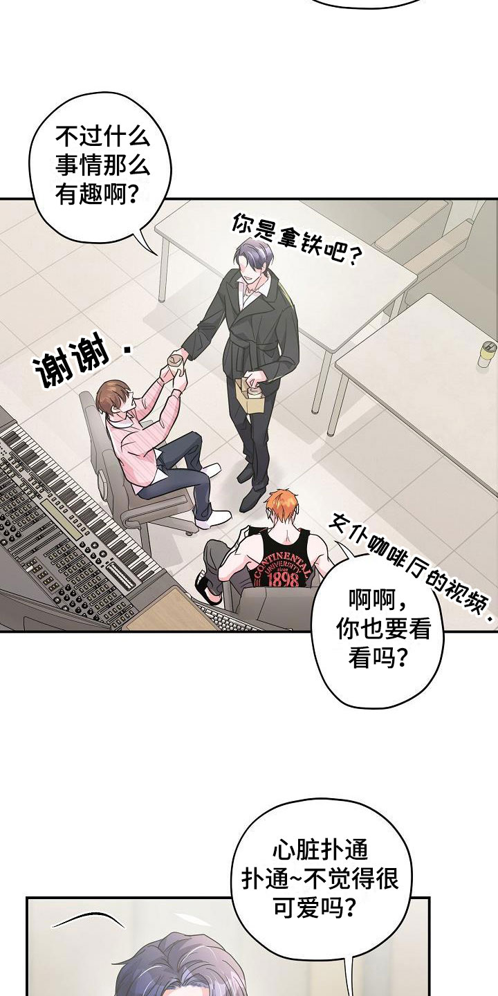 情人节特色酒吧漫画,第20章：我来穿1图