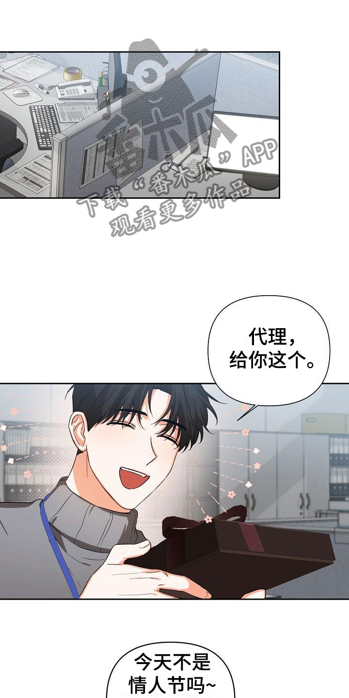 情人节合集漫画,第4章：逢九年：梦2图