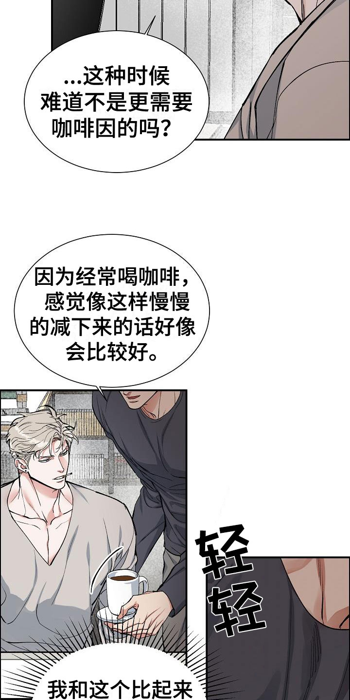 情人节特色花束漫画,第46章：糟糕的快递2图