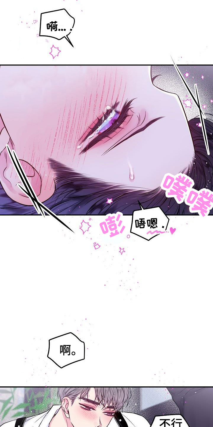 情人节特色酒吧漫画,第23章：第二次的黎明：喜欢黑还是白2图