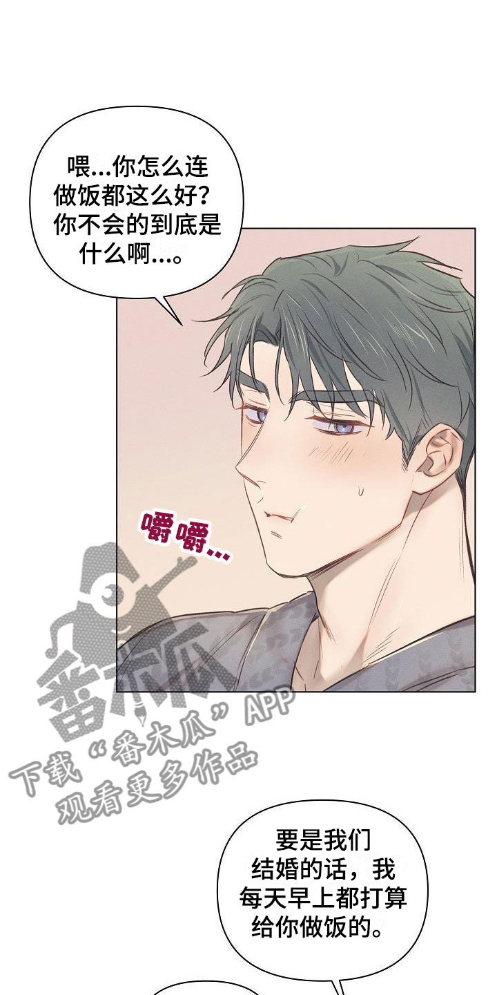 情人节特色火锅推荐漫画,第13章：组长的秘密：自制巧克力1图