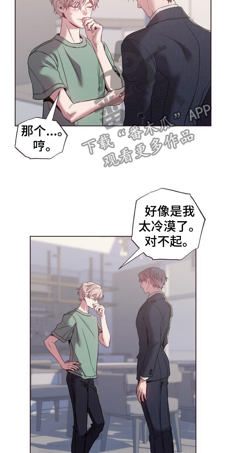 情人节特殊款式需要提前预定的文案漫画,第7章：闭环：女仆装1图