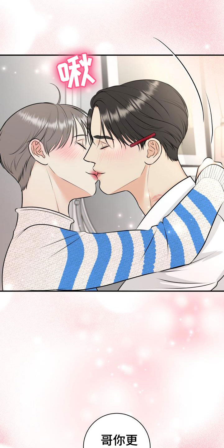 情人节特效道具手控教程漫画,第8章：我非常幸福：口红2图