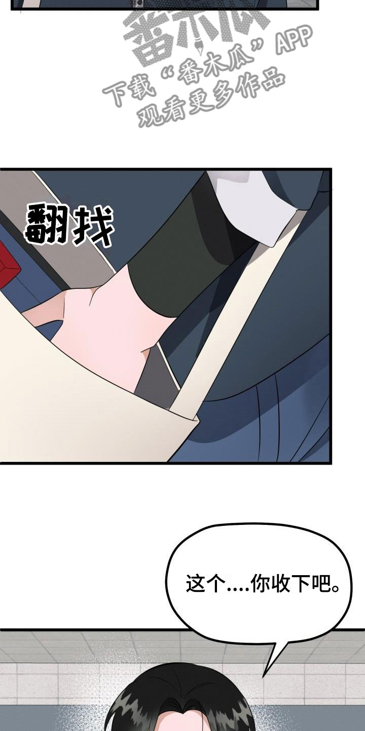 情人节特色酒馆漫画,第42章：先给他不给我？1图