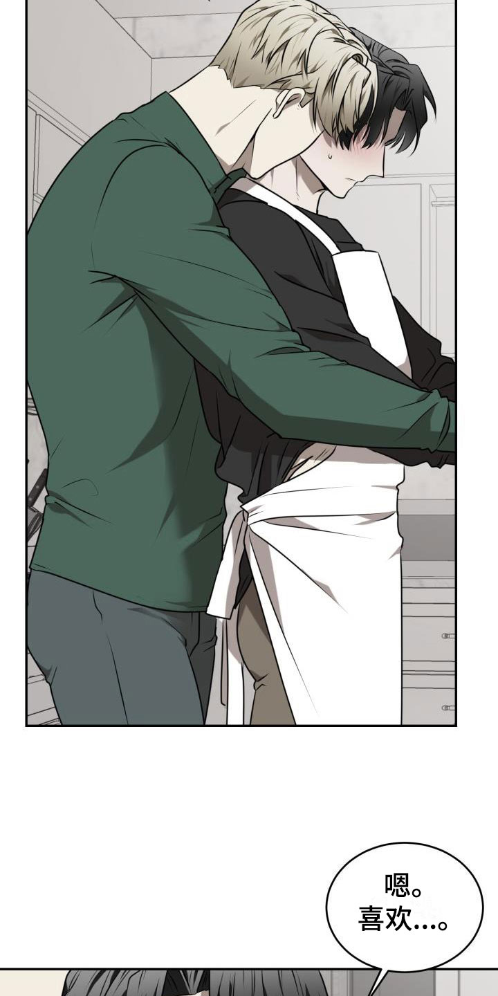 情人节特色酒馆漫画,第6章：囚徒驯养：巧克力1图