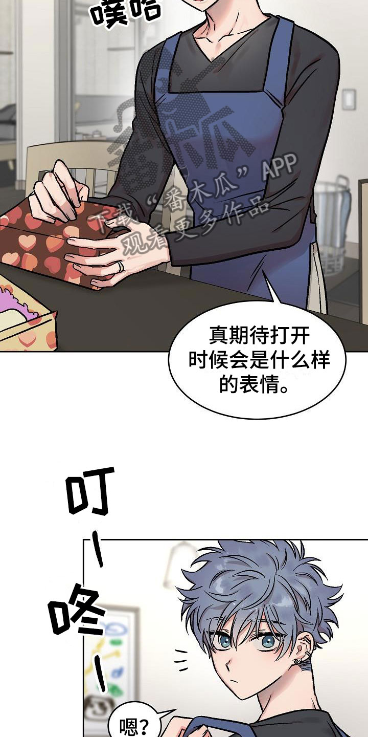 情人节特别献礼漫画,第48章：惊喜2图