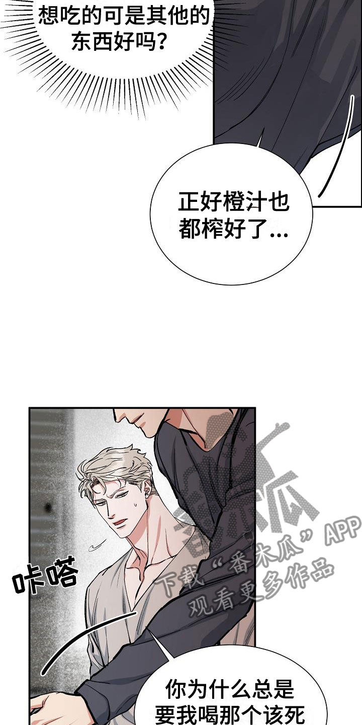 情人节特色酒馆漫画,第46章：糟糕的快递1图