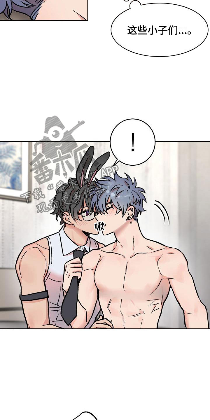 情人节特色酒馆漫画,第49章：满意吗？1图