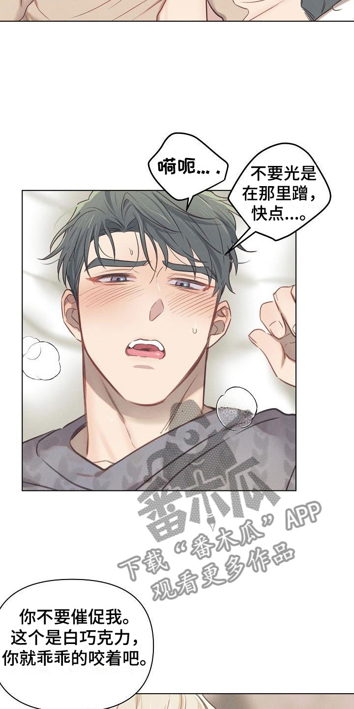 情人节特效全部漫画,第14章：组长的秘密：我喂你1图