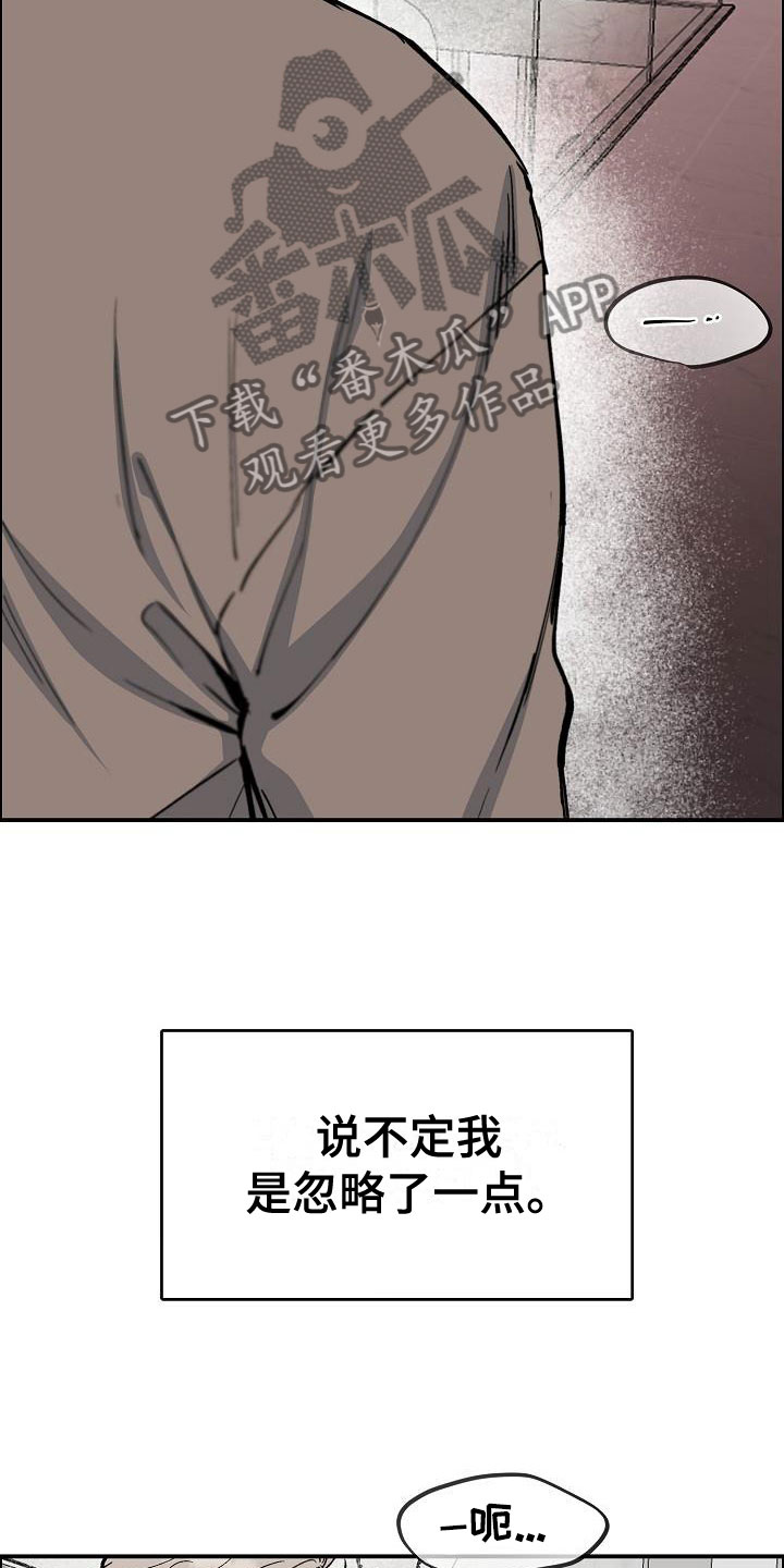 情人节特殊符号文案大全漫画,第47章：年轻气盛2图