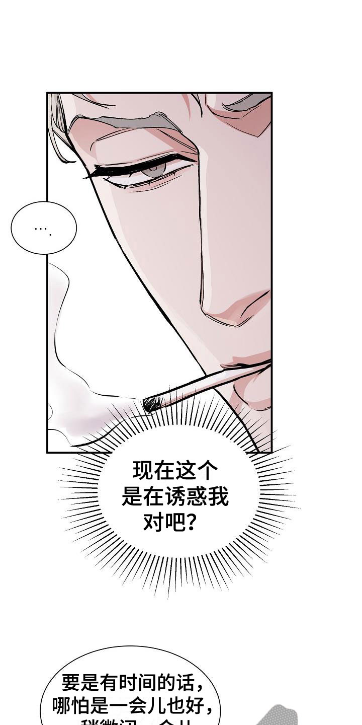 情人节特色酒馆漫画,第46章：糟糕的快递2图