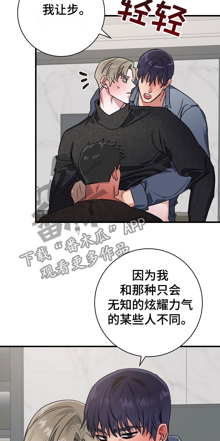 情人节特色项链漫画,第51章：我都要2图