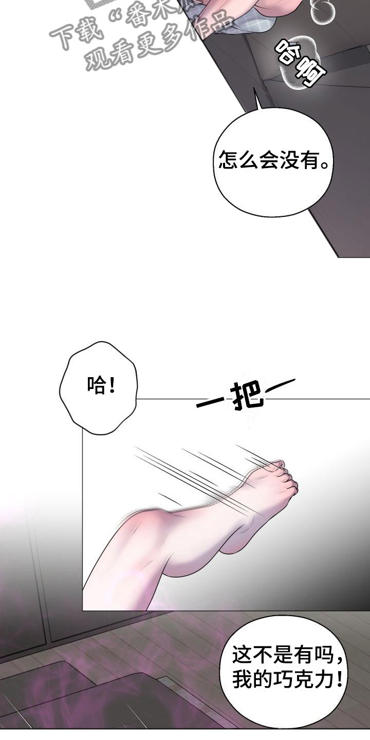 情人节自讨苦吃怎么做漫画,第10章：占为己有：嘘，孩子睡了1图