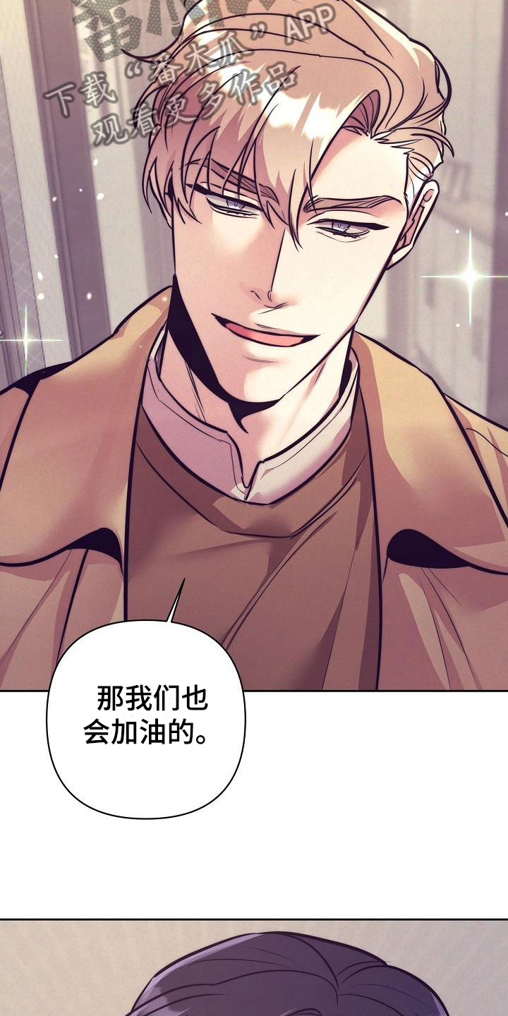 情人节特色项链漫画,第57章：真甜~2图