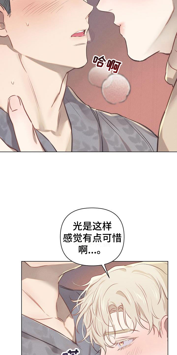 情人节特色火锅推荐漫画,第13章：组长的秘密：自制巧克力1图