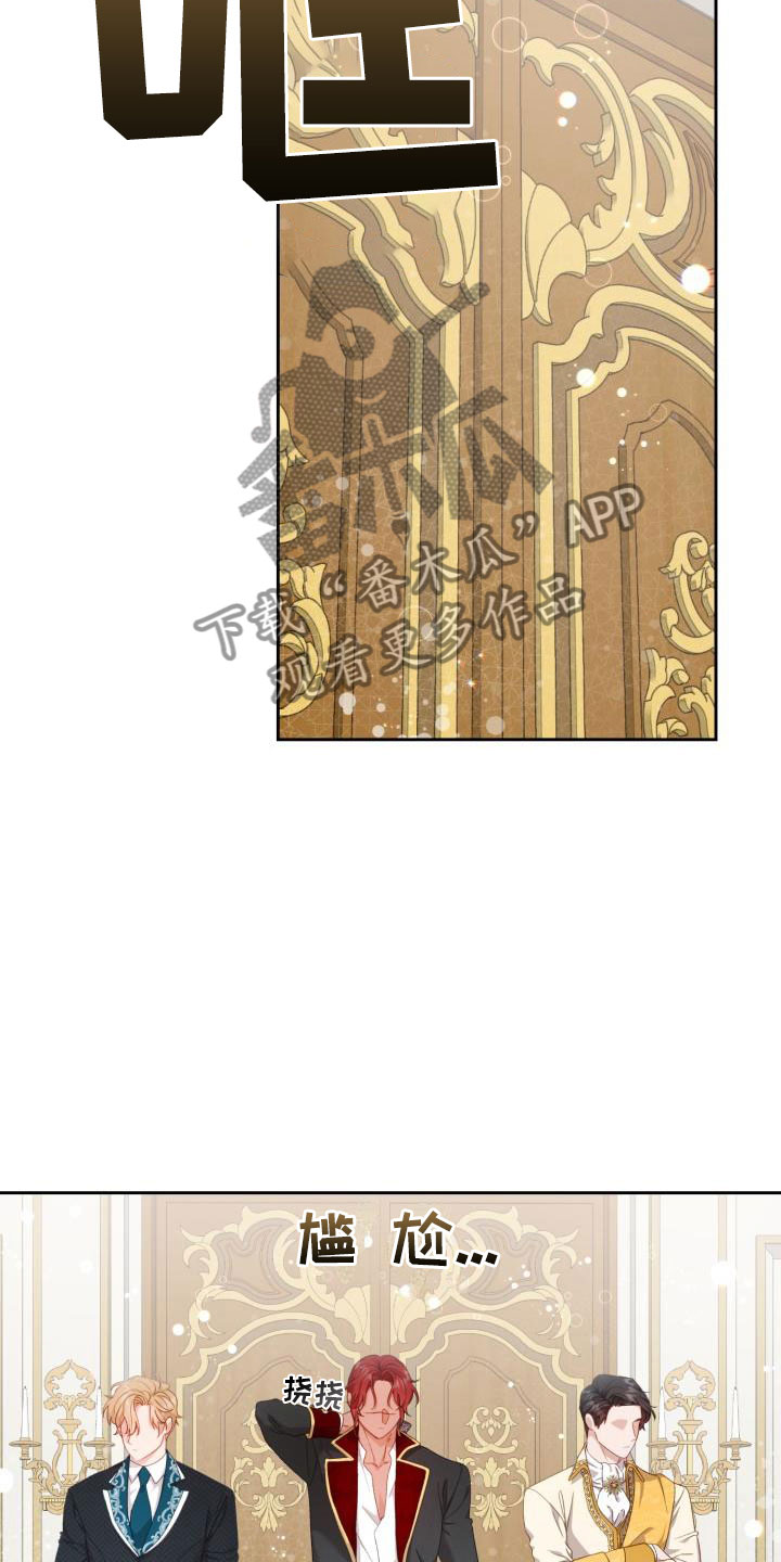 情人节特效道具手控教程漫画,第17章：多人派对：三个人的基因2图