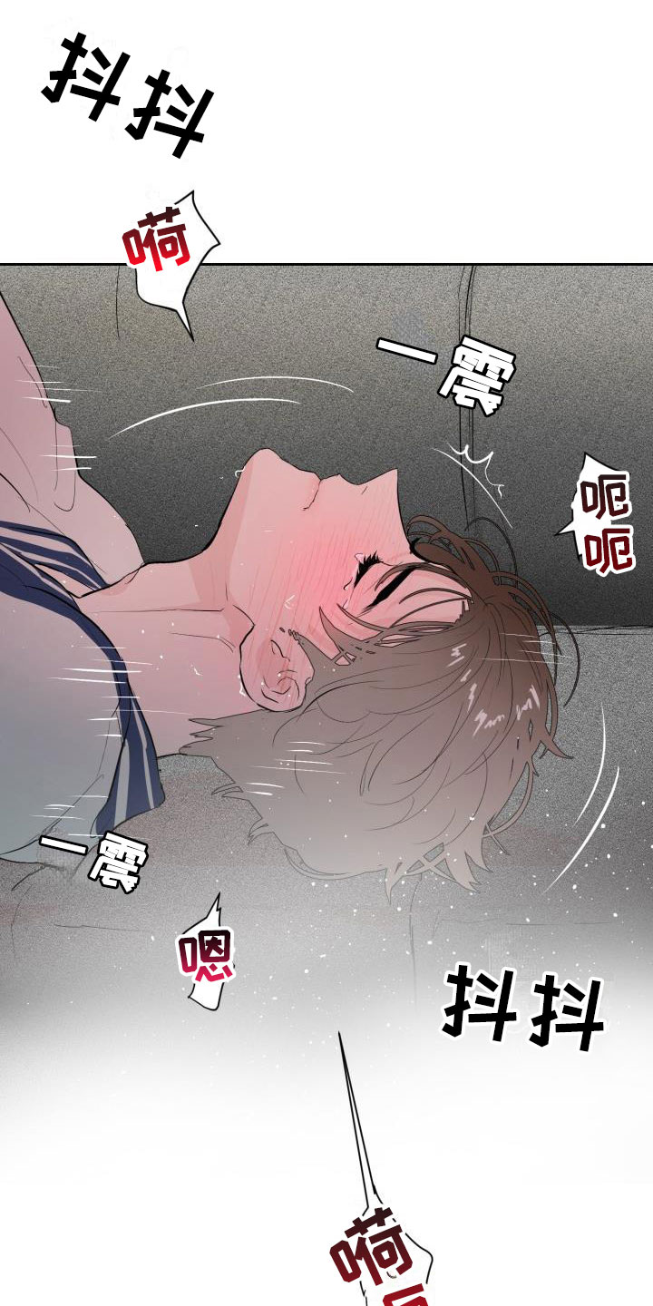 谈情说爱讲道讲章漫画,第19章：哭了2图