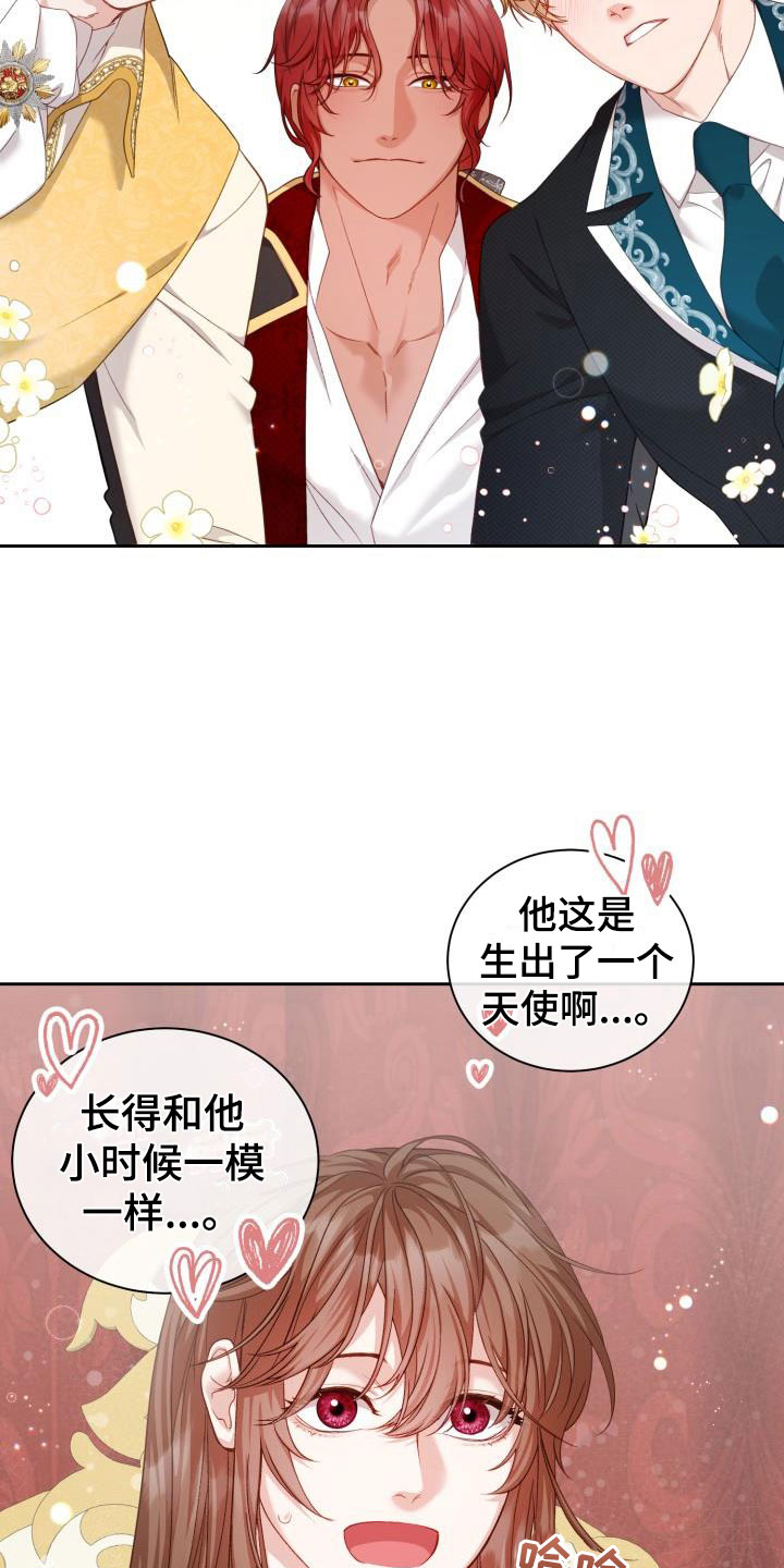 情人节特别献礼漫画,第17章：多人派对：三个人的基因2图