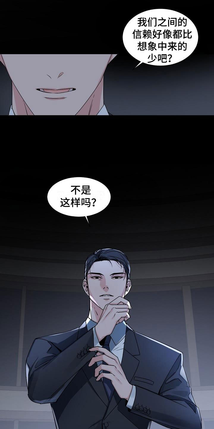 情人节特殊符号文案大全漫画,第1章：老板的宝贝：完美情人节1图