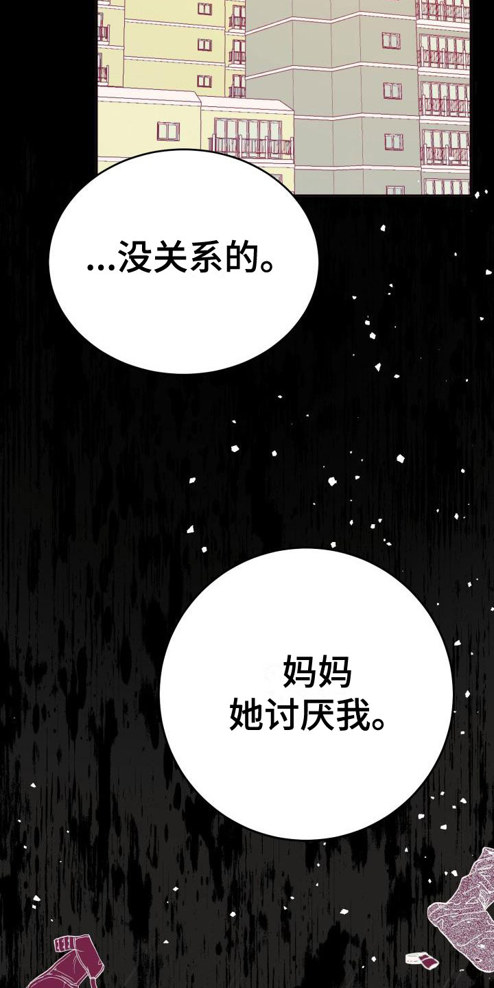 情人节特价团购漫画,第12章：再次相爱：小小的手2图