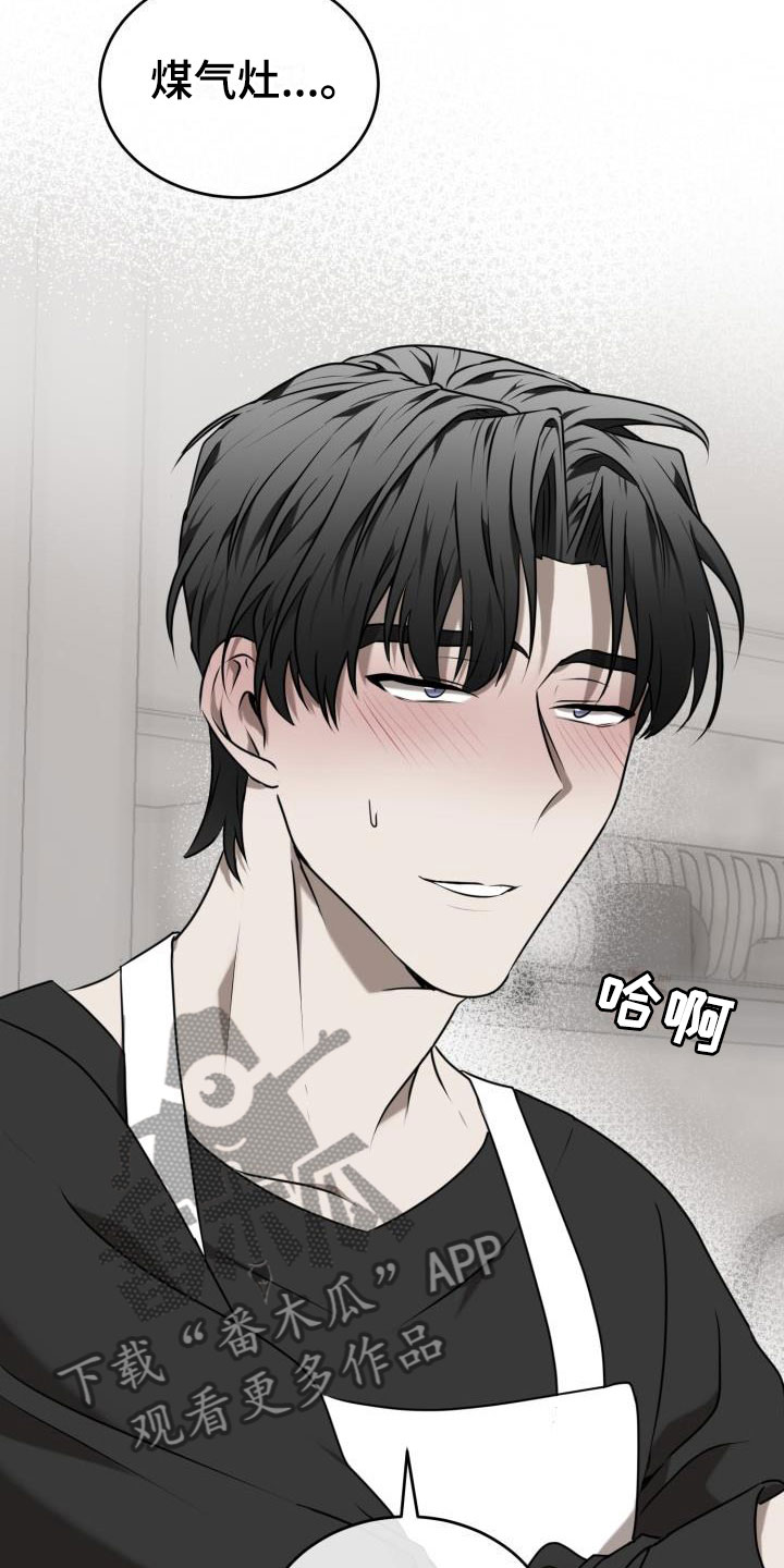 情人节特效道具手控教程漫画,第6章：囚徒驯养：巧克力1图