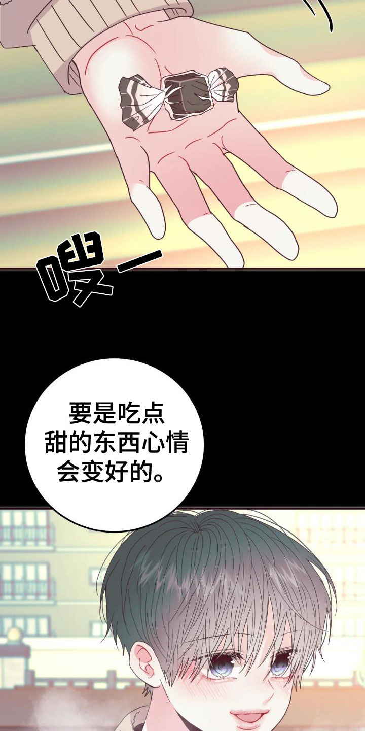 情人节特价团购漫画,第12章：再次相爱：小小的手1图