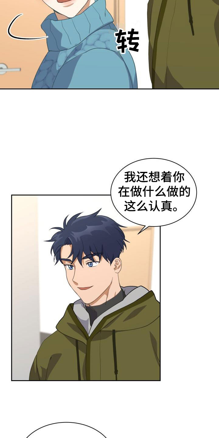 情人节特辑大全漫画,第30章：第一次1图