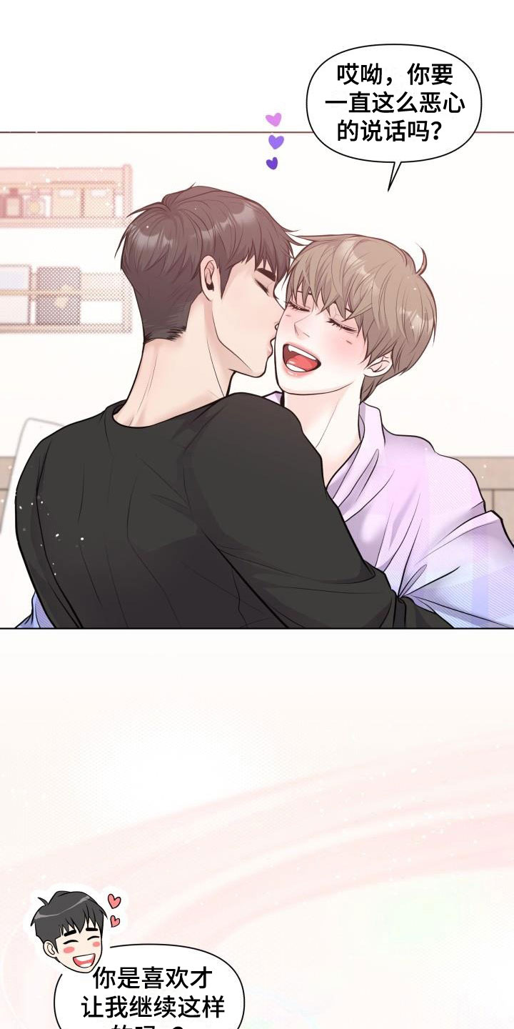 情人节特色酒馆漫画,第39章：我帮你1图