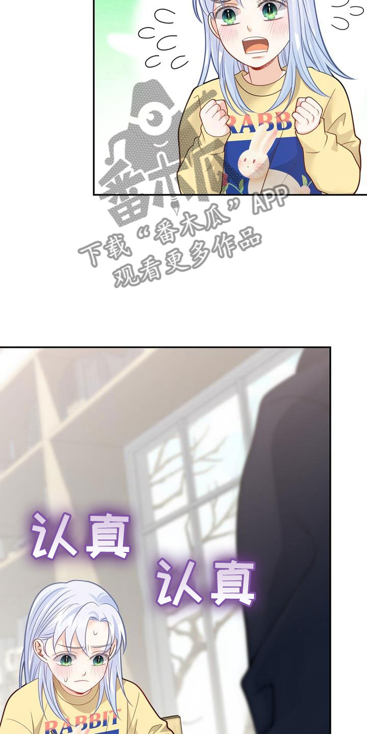 情人节特色酒馆漫画,第37章：快长大吧1图