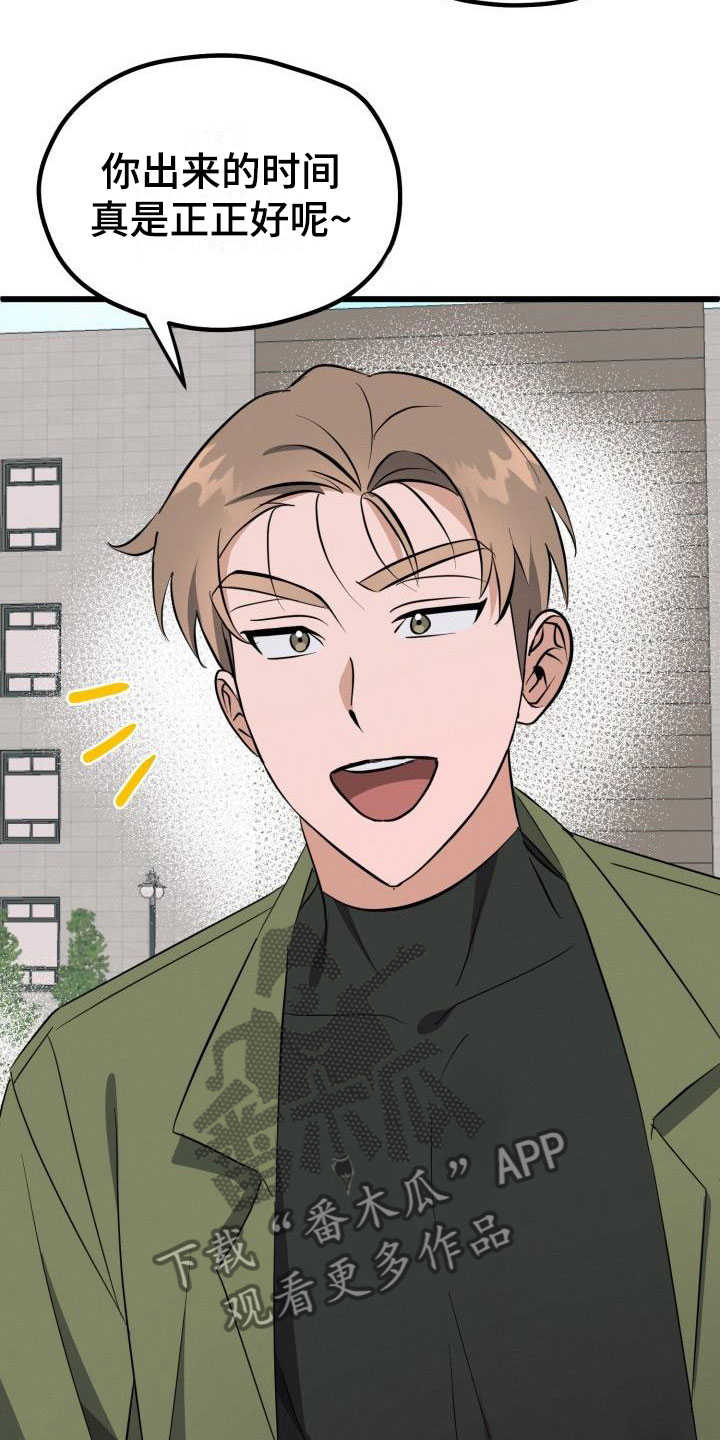 情人节特效道具手控教程漫画,第42章：先给他不给我？1图