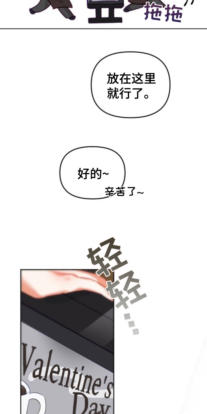 情人节特惠套餐团购漫画,第28章：驱魔的方式： 捣乱的鬼1图