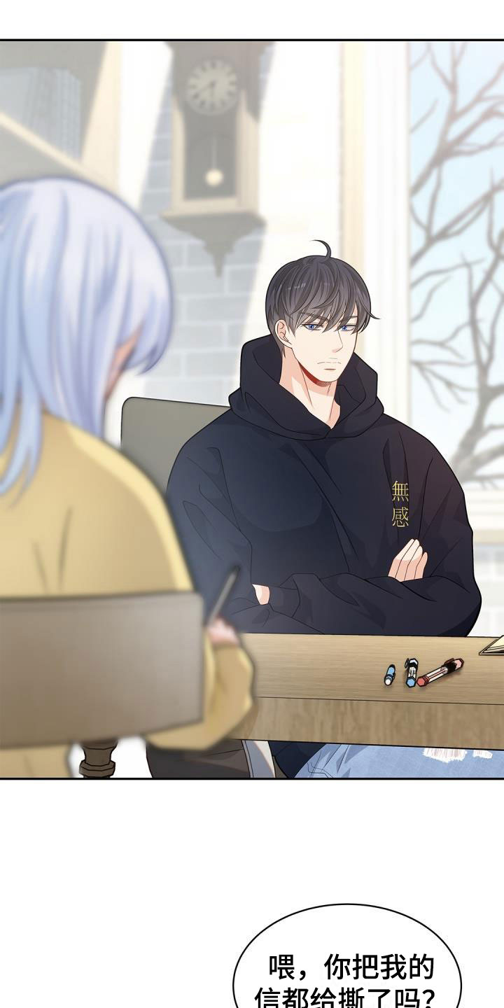 情人节特色酒馆漫画,第36章：情书1图