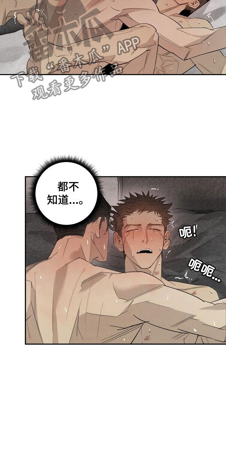 情人节特惠糖果漫画,第45章：糟糕了2图