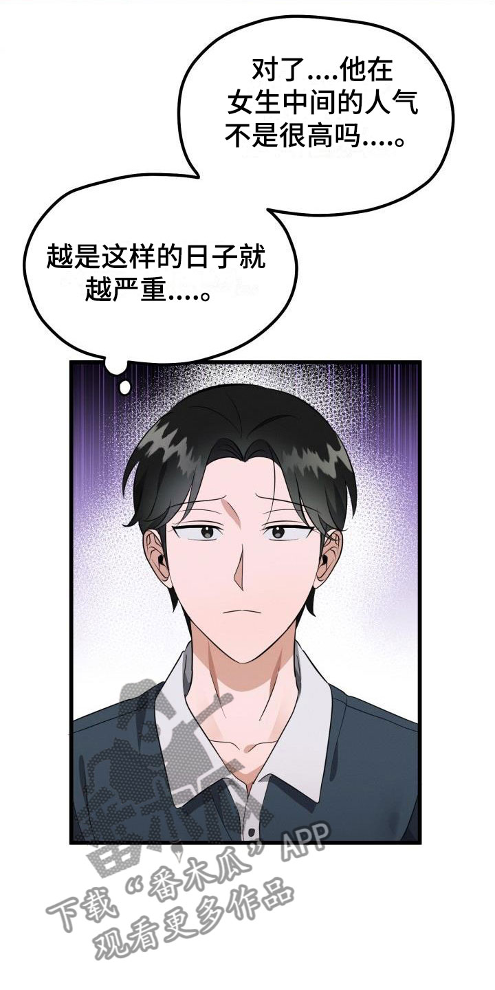 情人节送男朋友什么礼物合适漫画,第42章：先给他不给我？1图