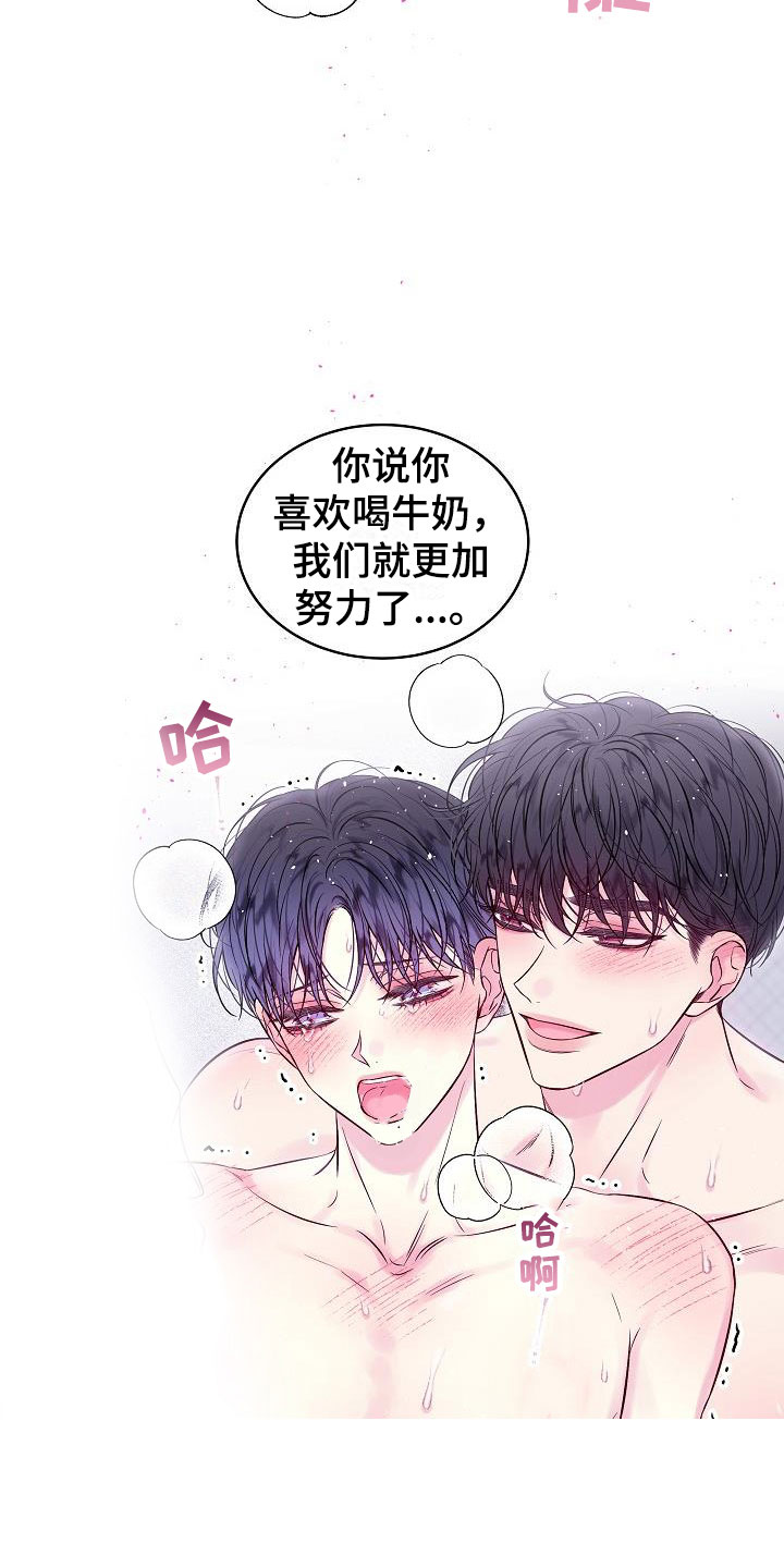 情人节特色酒吧漫画,第23章：第二次的黎明：喜欢黑还是白2图