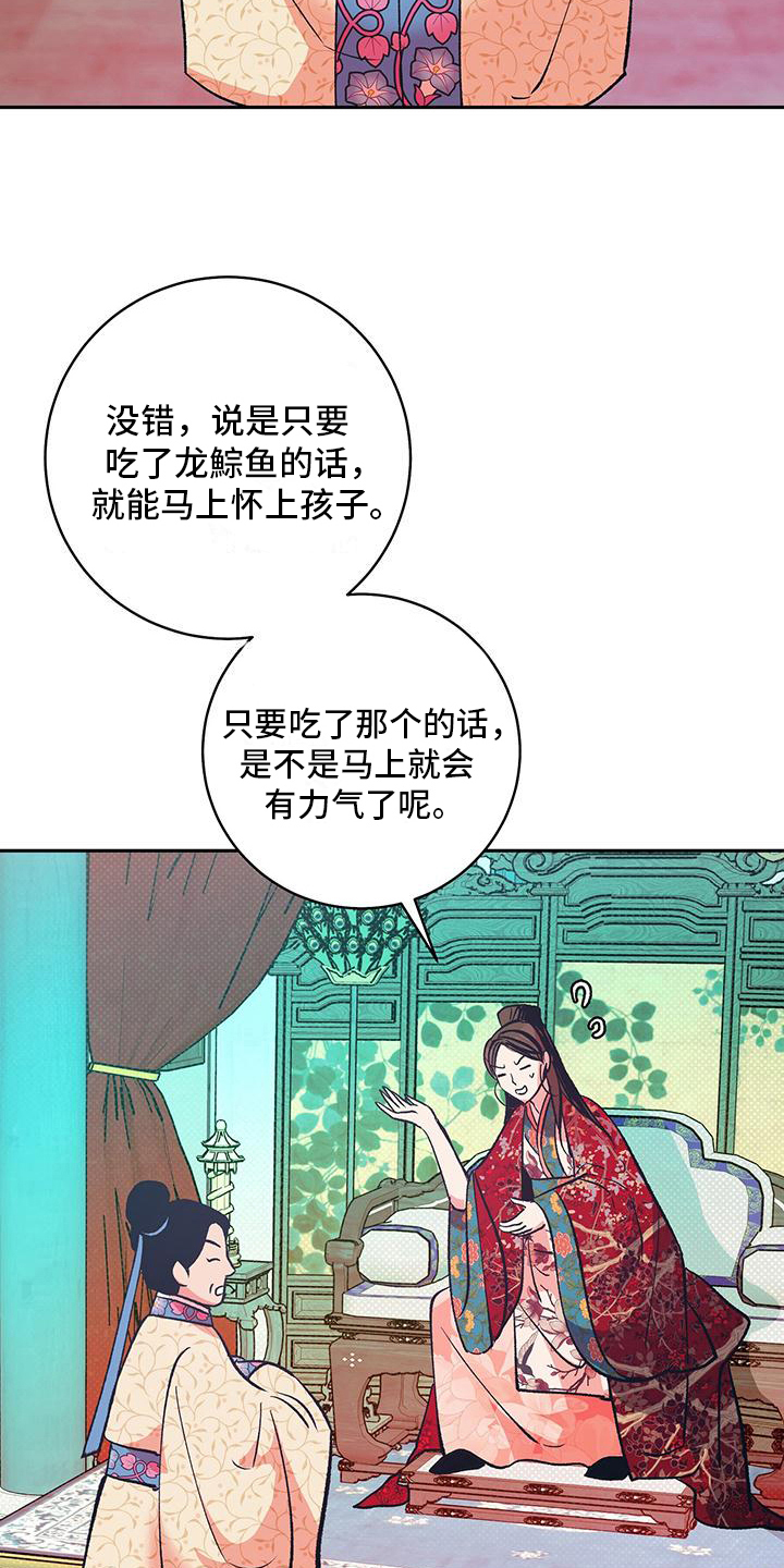 牡丹香味漫画,第16章：出宫2图