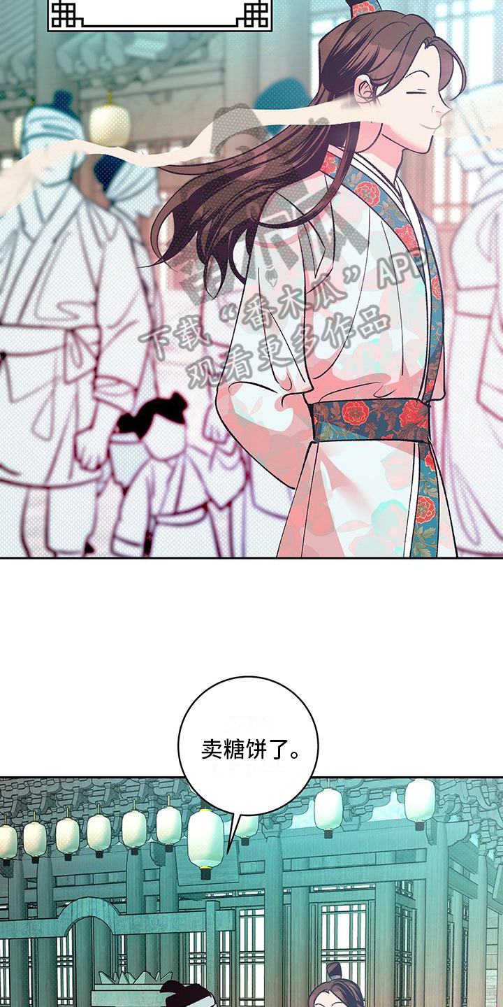 牡丹香烟333价格漫画,第16章：出宫2图