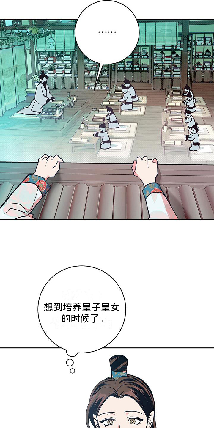 牡丹香烟价格2023最新价格漫画,第17章：创办学堂2图