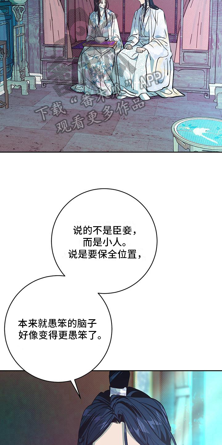 牡丹香漫画画涯漫画,第4章：有毒1图