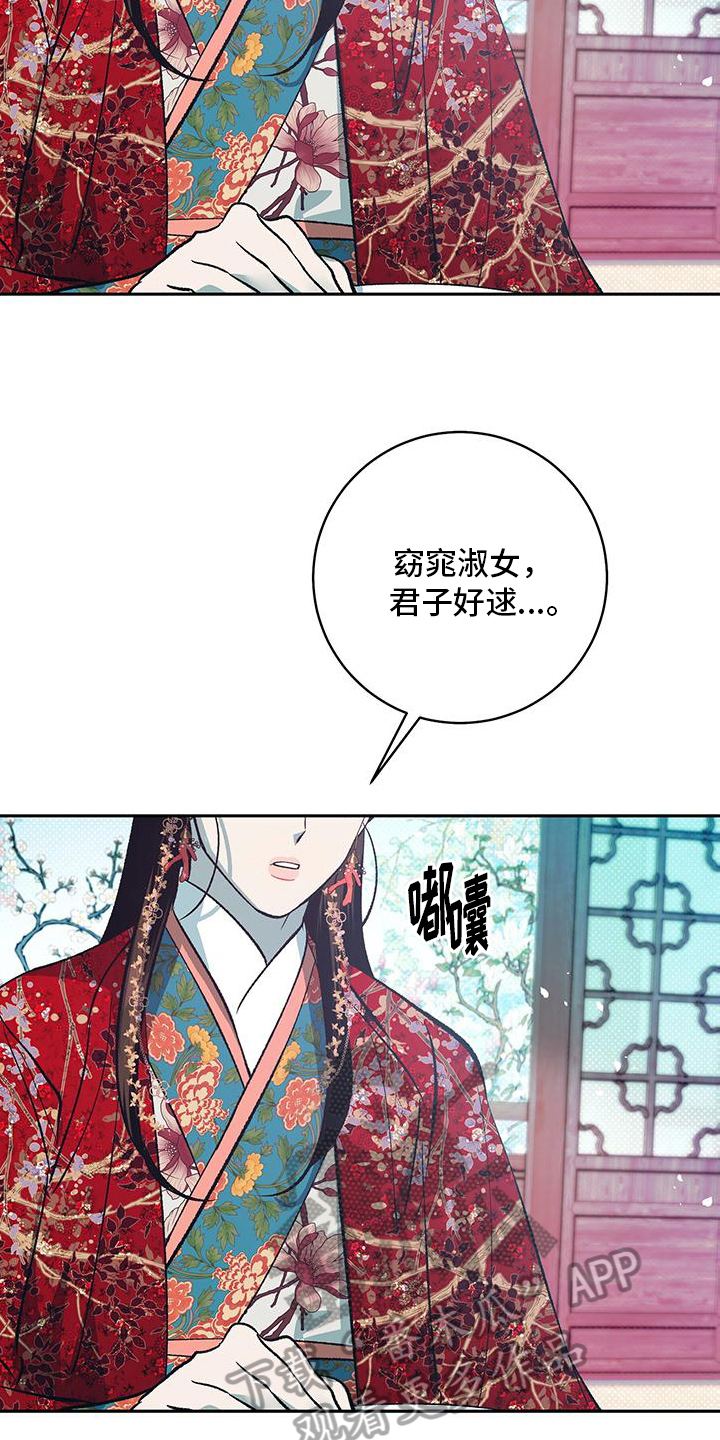 牡丹香吗漫画,第7章：教你写字1图