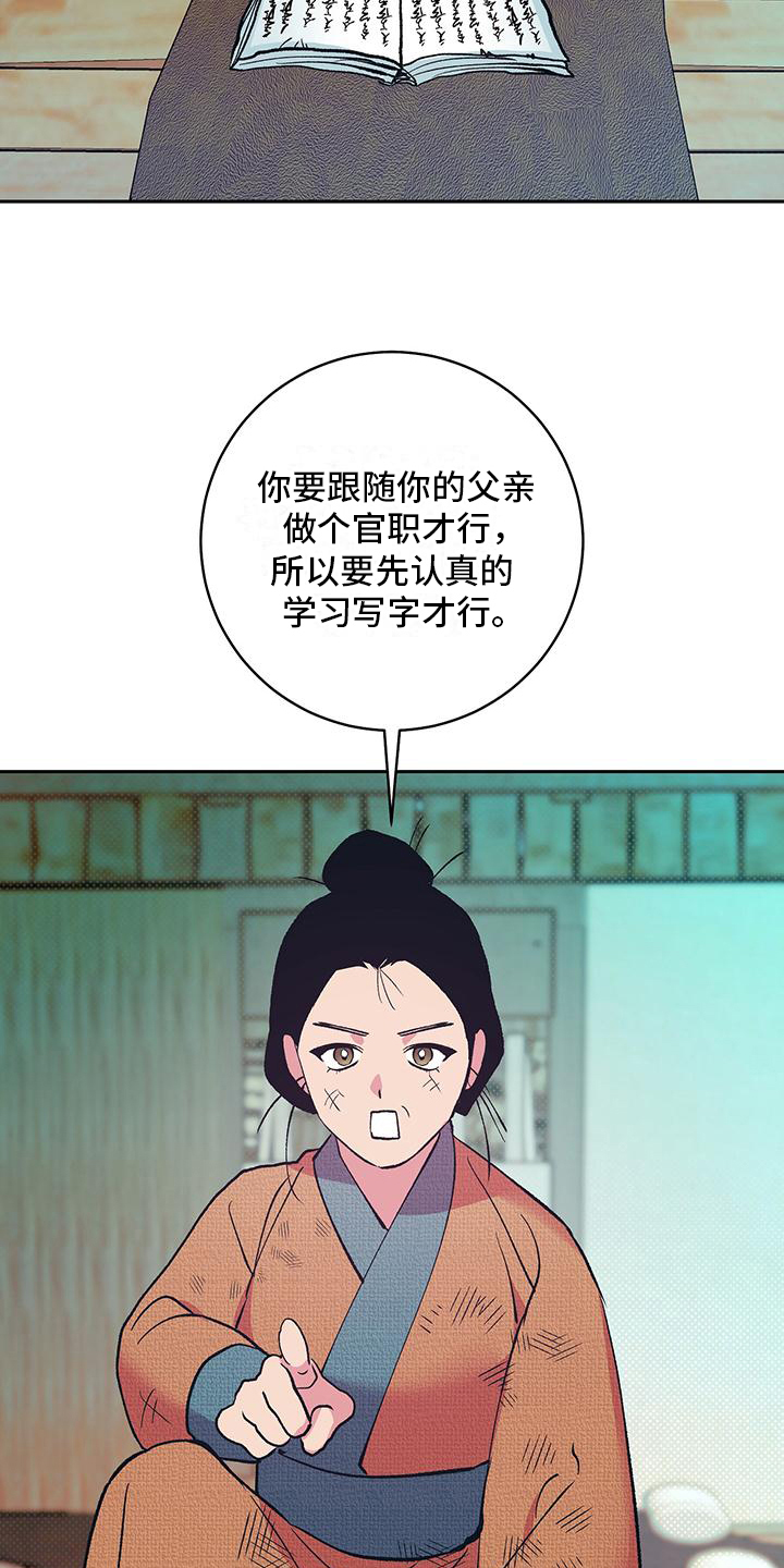 牡丹香味漫画,第1章：牡丹皇后2图