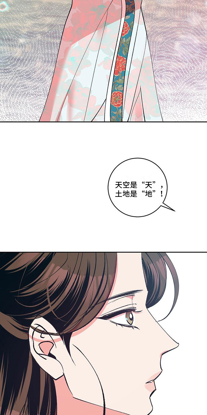 牡丹香烟333价格漫画,第16章：出宫2图