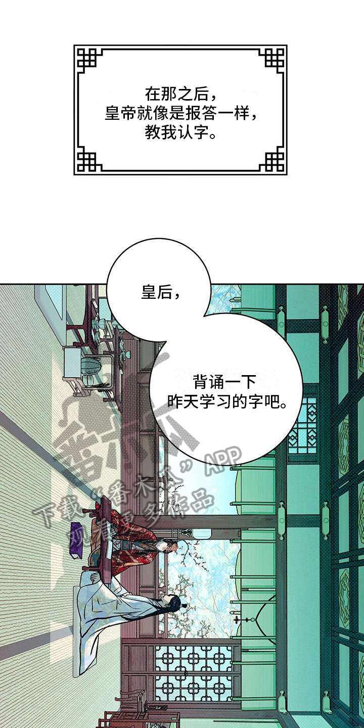 牡丹香烟图片大全大图漫画,第7章：教你写字1图