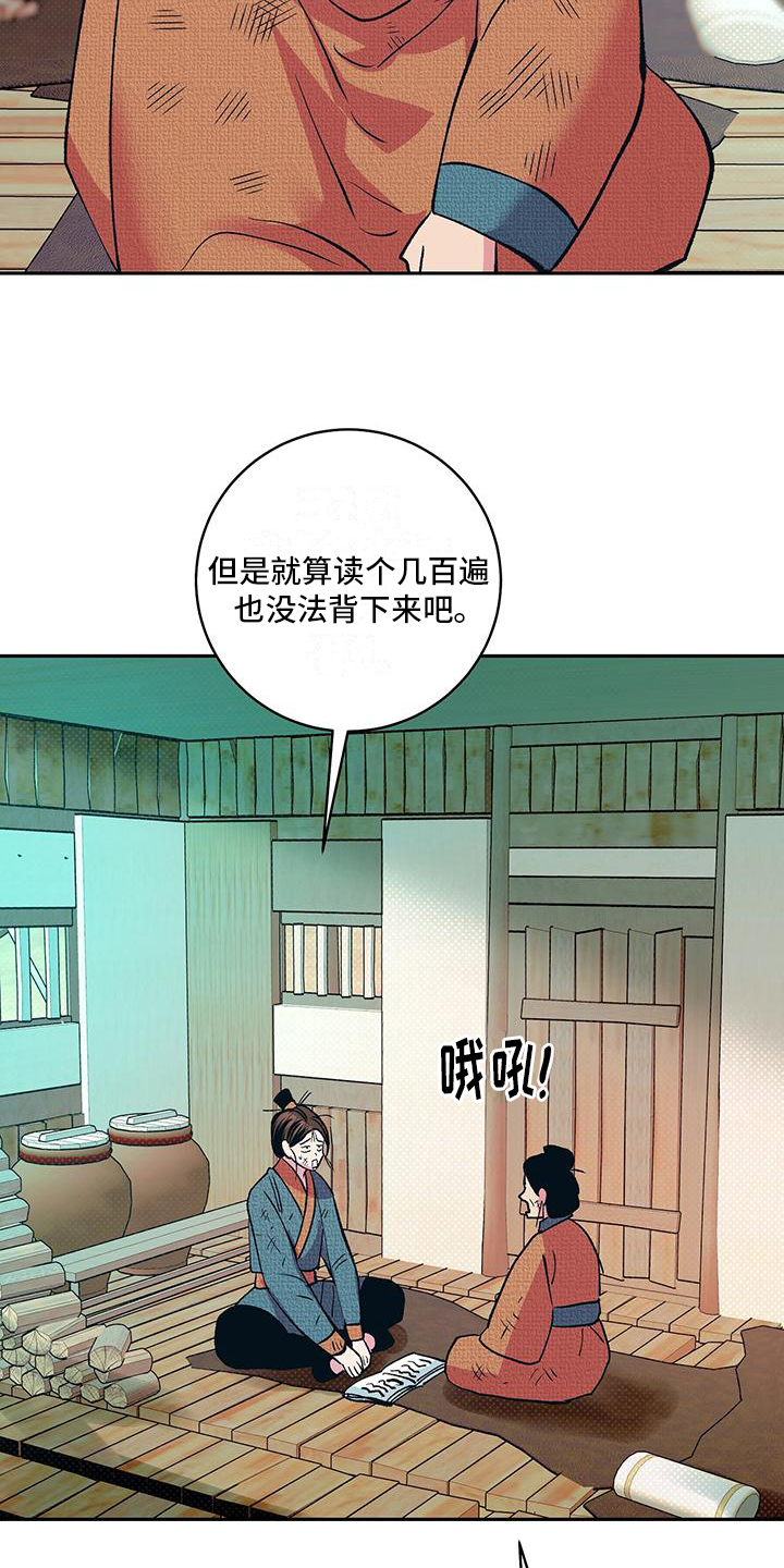 牡丹香烟中支价格表漫画,第1章：牡丹皇后1图