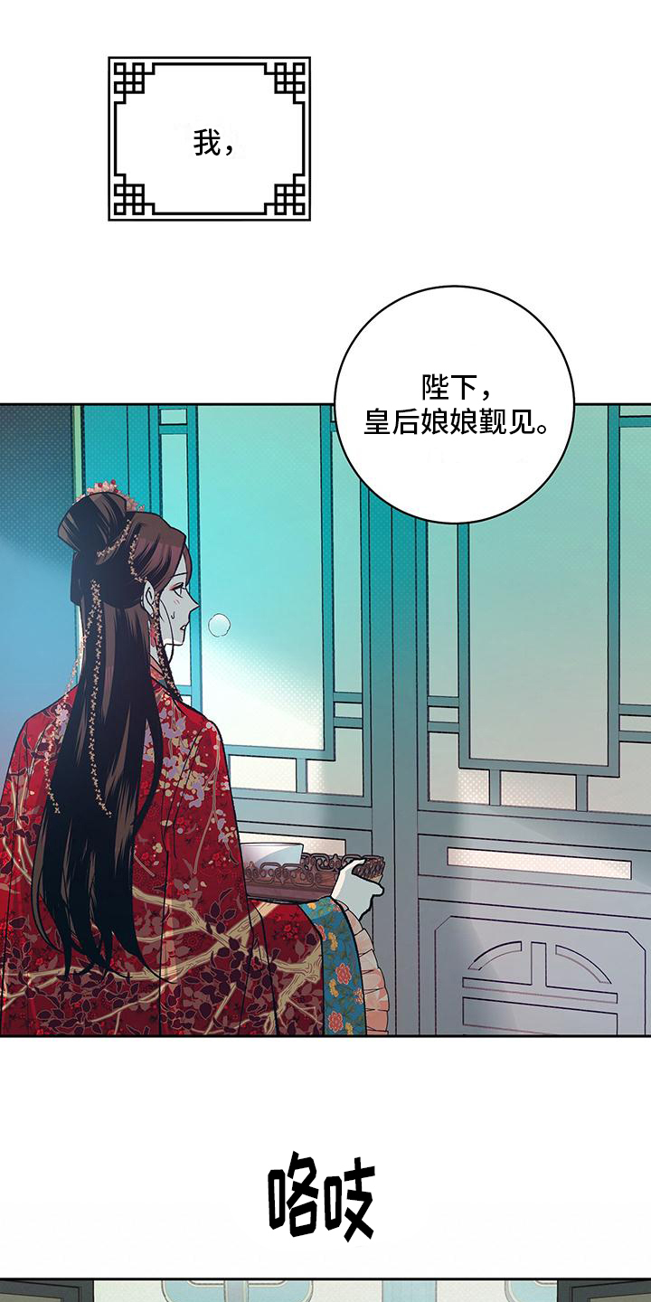 牡丹香烟价格表图大全一览表漫画,第3章：贡品2图