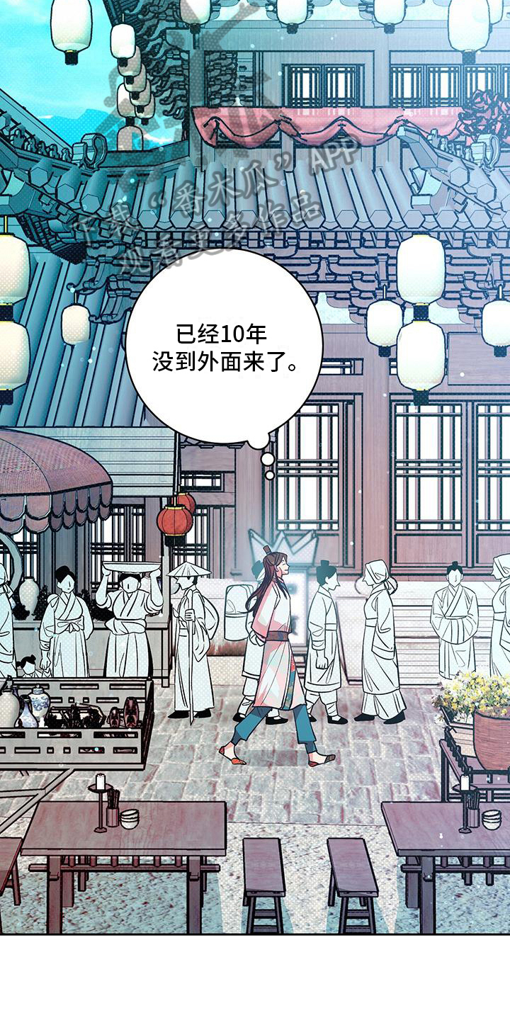 牡丹香烟333价格漫画,第16章：出宫2图