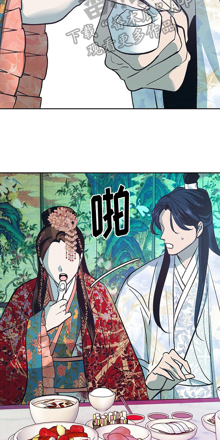 牡丹香烟333是什么意思漫画,第6章：愿望2图