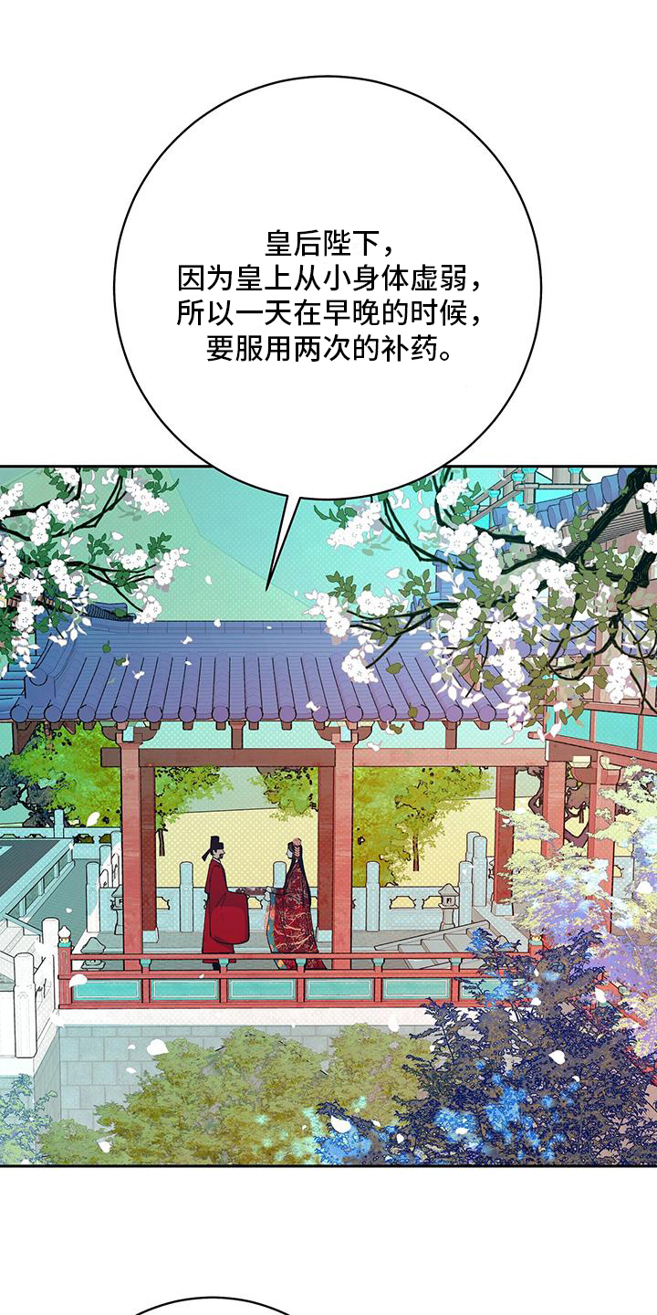 牡丹香烟涨价漫画,第3章：贡品1图